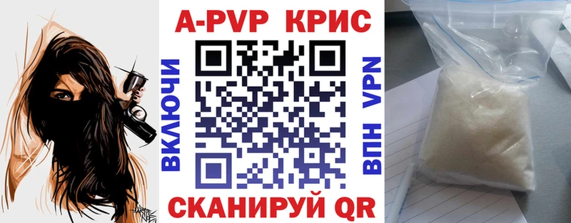 A-PVP Соль  Арск 