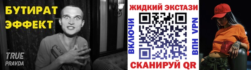 Бутират BDO 33%  где купить наркоту  Арск 