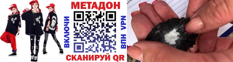 МЕТАДОН VHQ Арск