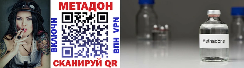 МЕТАДОН белоснежный  МЕГА ссылки  Арск 