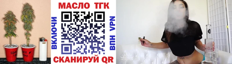 закладки Арск ТГК вейп с тгк